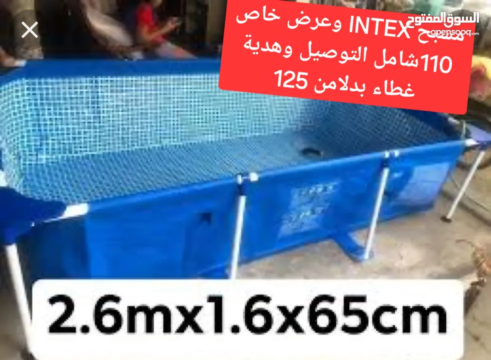 برك السباحة عالية الجودة من شركة INTEX الأمريكية واقوى العروض في المملكة واقل الاسعار