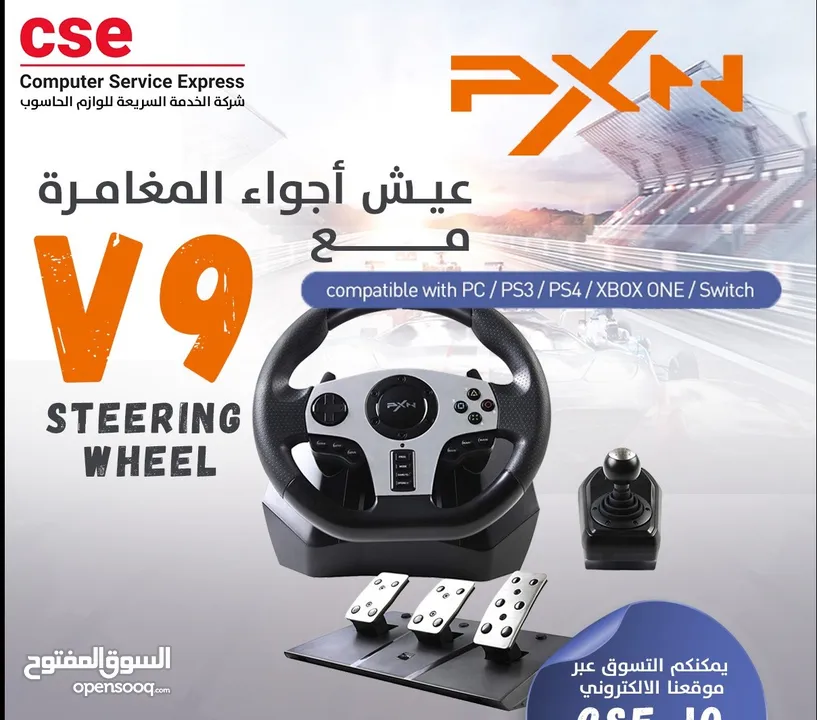 PXN V9 Gaming Steering Wheel ستيرنج عجلة قيادة للالعاب