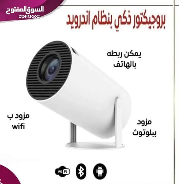 بروجكتر HY300   ULTRA HD الافضل والاكثر مبيعا حول العالم