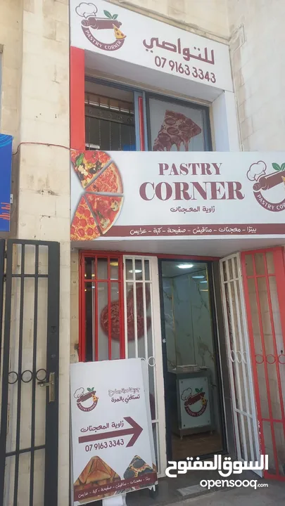 مشروع مطعم معجنات وبيتزا متكامل للبيع مع كافة المعدات الجديدة ورخصة مطعم شامل،بداعي العودة إلى سوريا