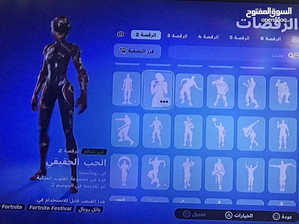 حساب فورت نايت قوي جداً