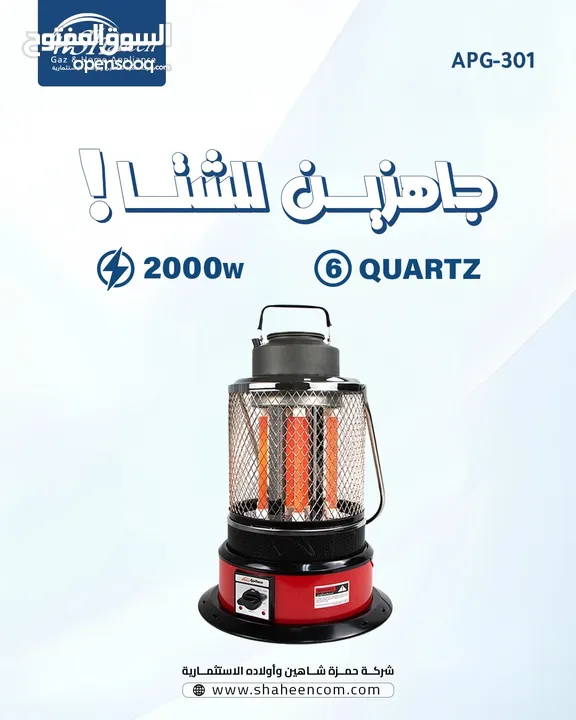 صوبات كهرباء موديلات 2025 السعر من 90شيكل الى250شيكل