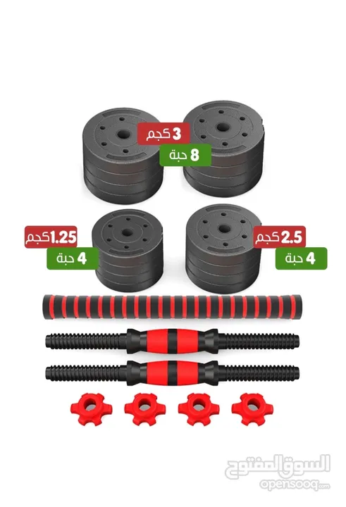 مجموعه دامبل و بار قابل للتعديل وزن 40 كيلو   Adjustable Dumbbell and Bar Set 40 kg