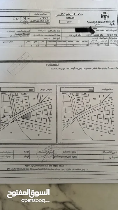 ارض سكنية نصف دونم اجمل اراضي ناعور حسبان للبيع بسعر مناسب
