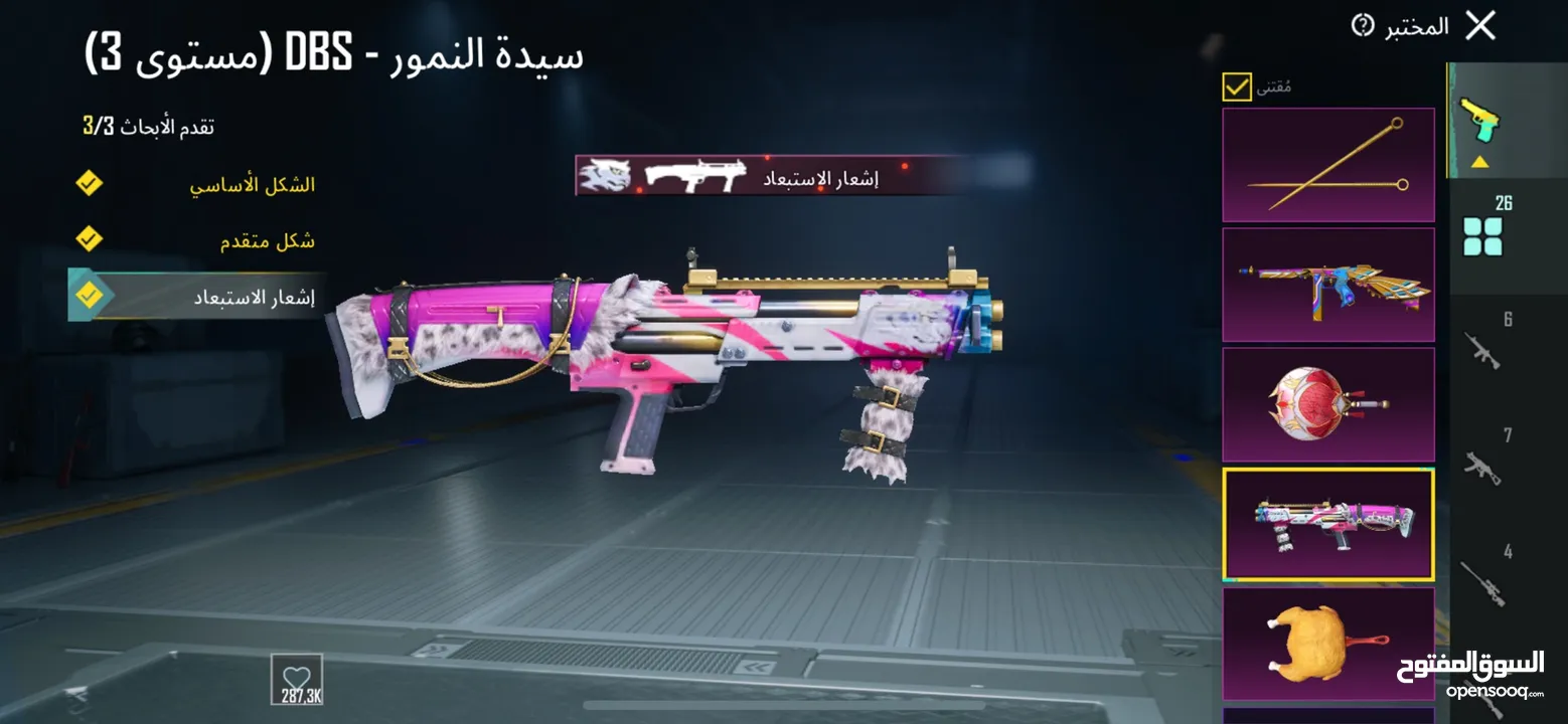 حساب ببجي للبيع