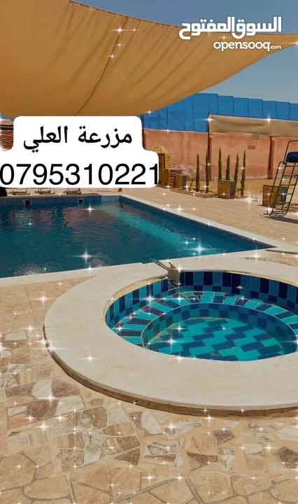 مزرعة و شالية للبيع