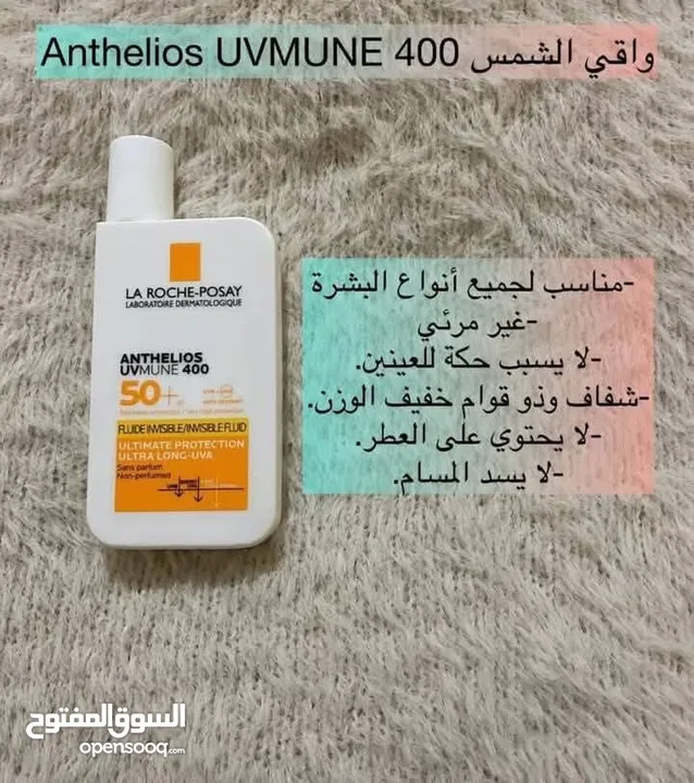 واقي شمس لاروش الاصلي العرض اشتري واحد وتاني مجانا توصيل مجاني لكل مكان