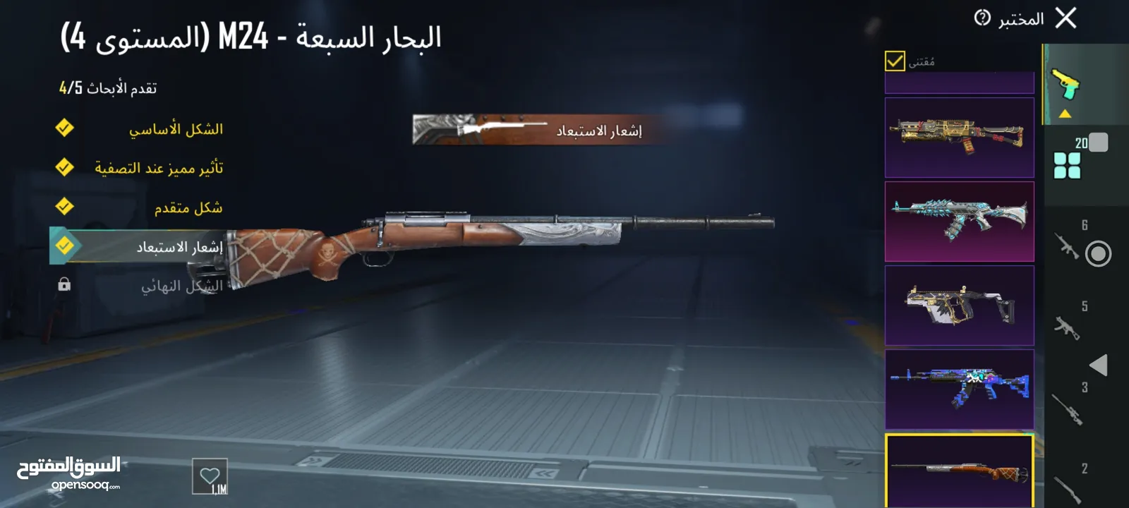 حساب ببجى فخم جداا اسلحه وسيارات ولبسات