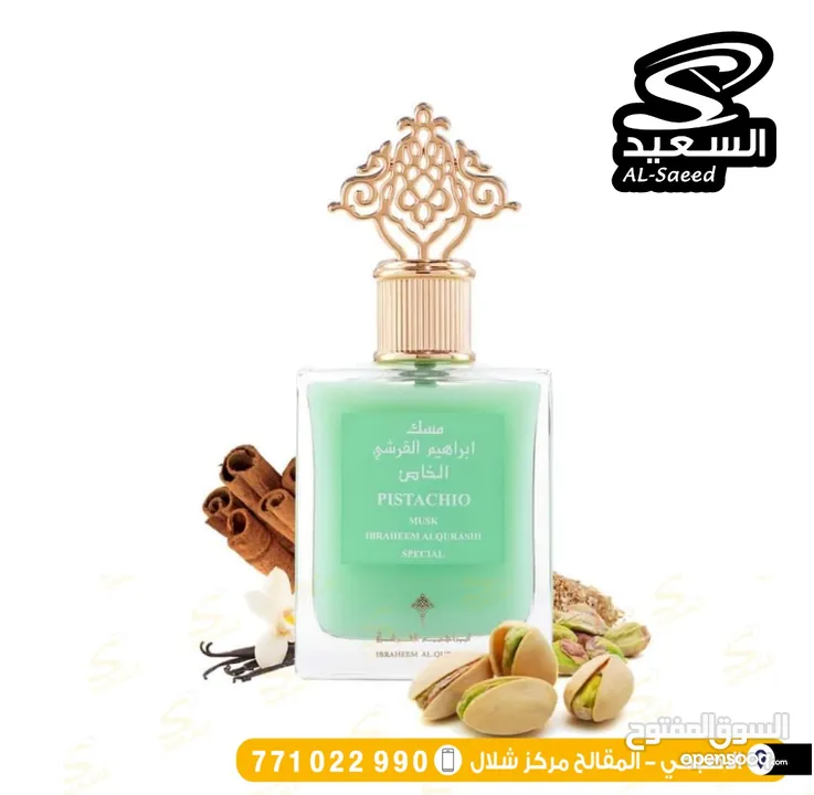 عطور إبراهيم القرشي متوفره جميع الانواع #السعيد_للعطورات  عطور إبراهيم القرشي