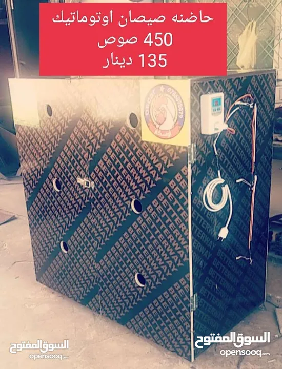 فقاسات اوسكار  احدث اصدار 2025