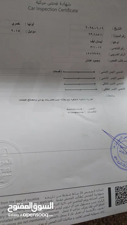 نيسان ليف2015 مدخلين شحن فحص مرفق بالصور ترخيص ترخيص طويل 9 بار اصلي