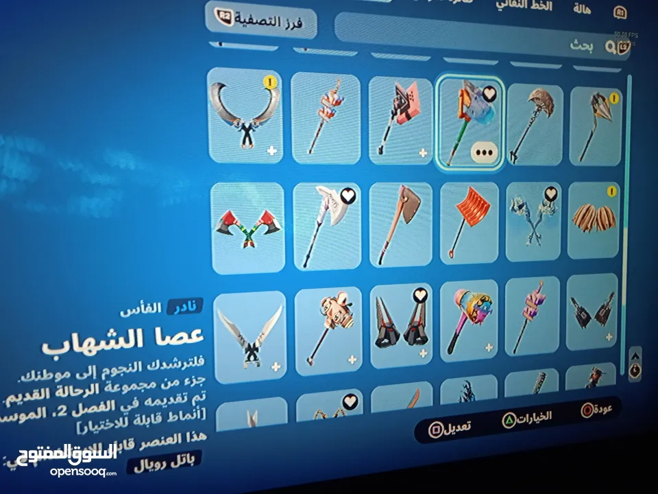 حساب فورت نايت