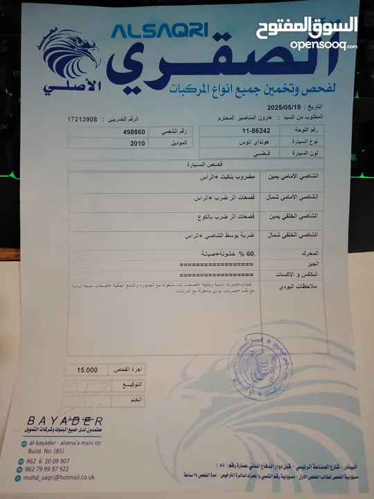 هيونداي أتوس 2010 ماتور 1100 فحص ممتاز للبيع