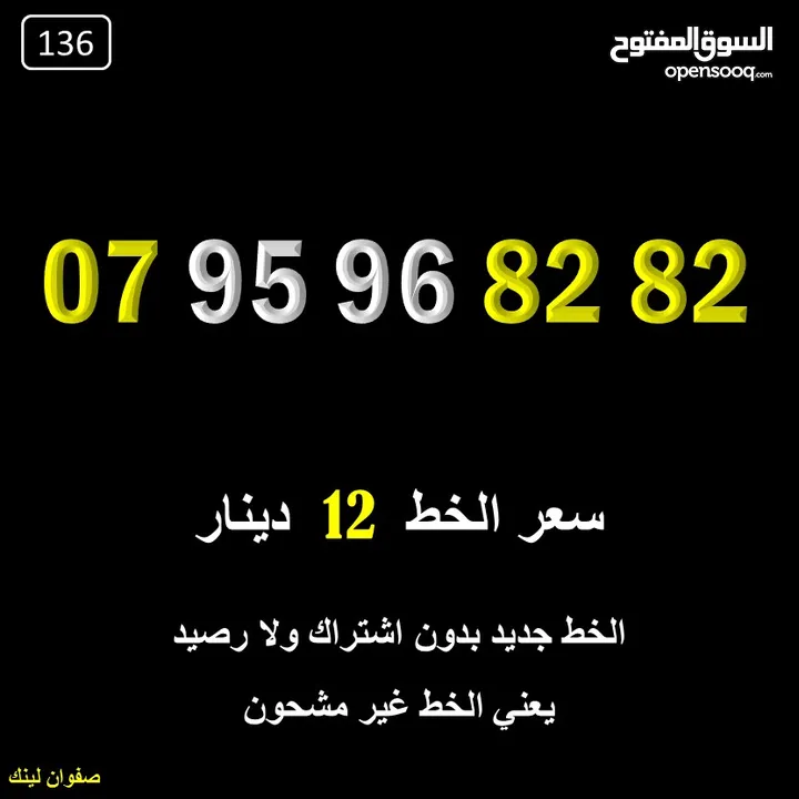 ارقام زين عليها خزم اكثر من 50%
