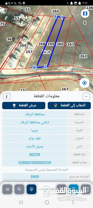 ارض للبيع في جريبا الشارع الرئيسي مساحه 4 دنم قوشان مستقل