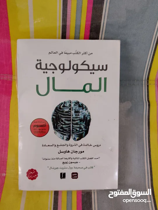 كتب وروايات عروض لحين النفاذ