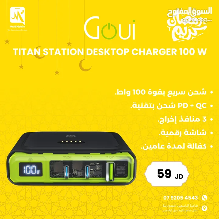 GOUI Titan Station Desktop Charger 100 W