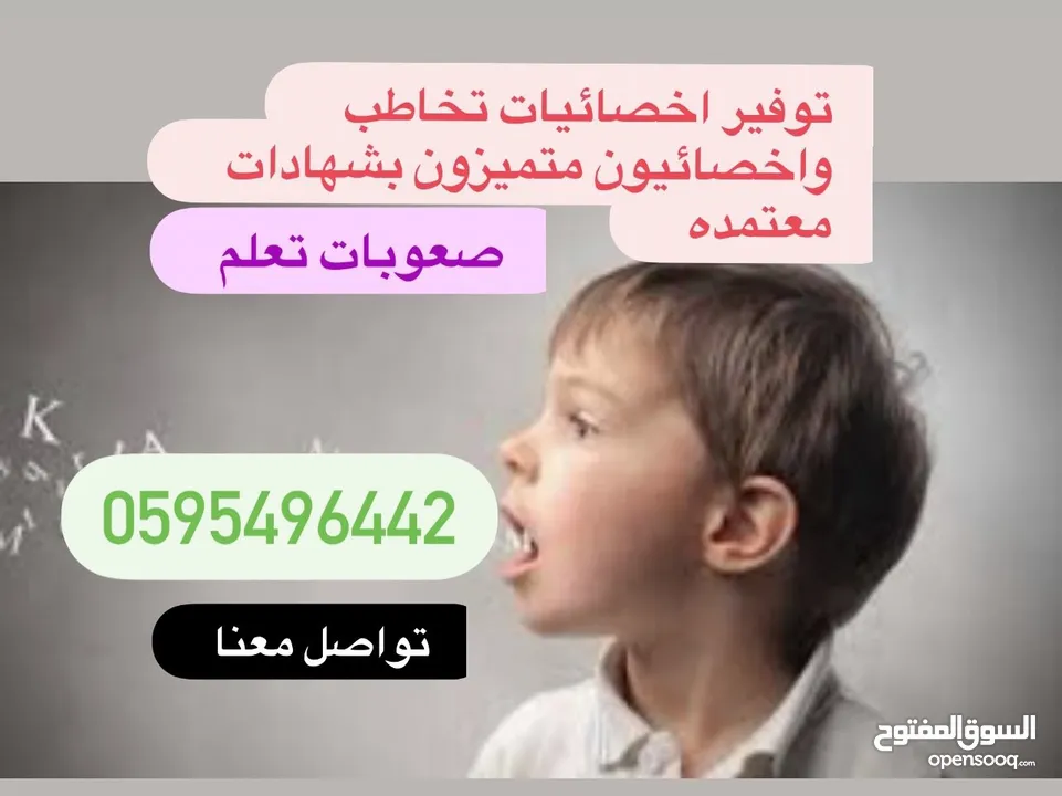 توفير معلمات ومعلمات