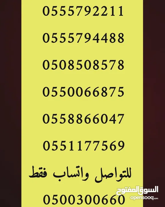 رقم مميز ست اصفار ??05000000