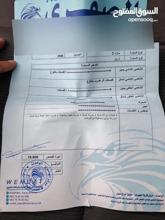 مازدا زوم 3 موديل 2008