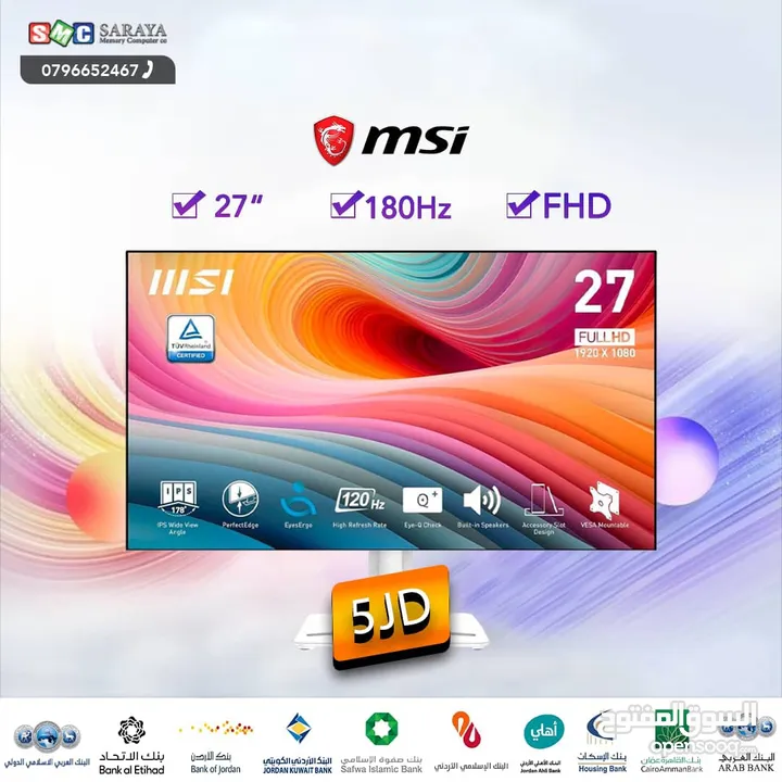 اقساط بدون دفعه اولى ( شاشة ام اس اي Monitor MSI 27Inch 180Hz )