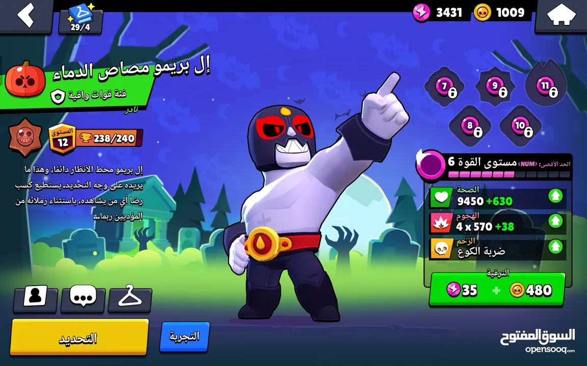 حساب براول ستارز / brawl stars account