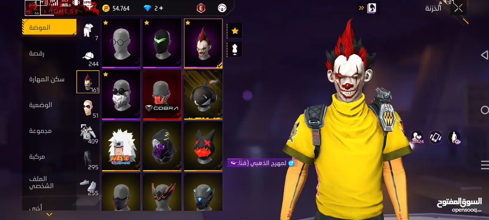 البيع و البدل البيع 40