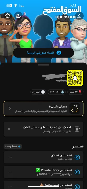 حساب سناب فيه 155الف نقطه