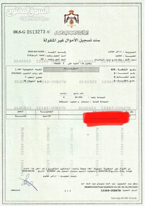 قطعة أرض مميزة في عجلون قرب قلعة الربض وتل فريك بسعر مغري جدا