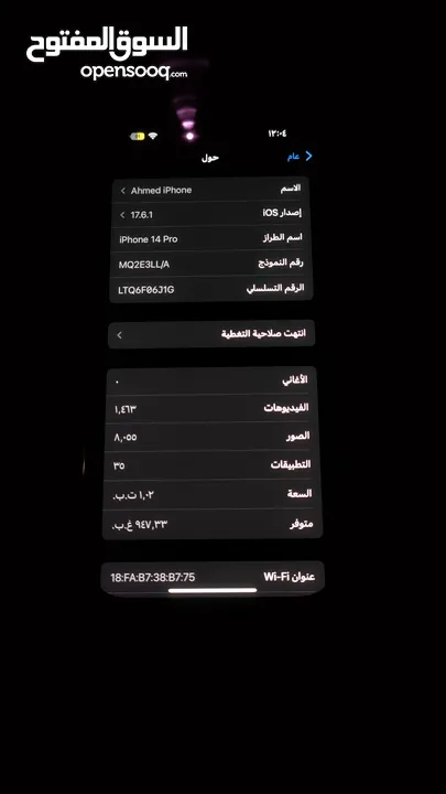 ايفون 14 برو للبيع