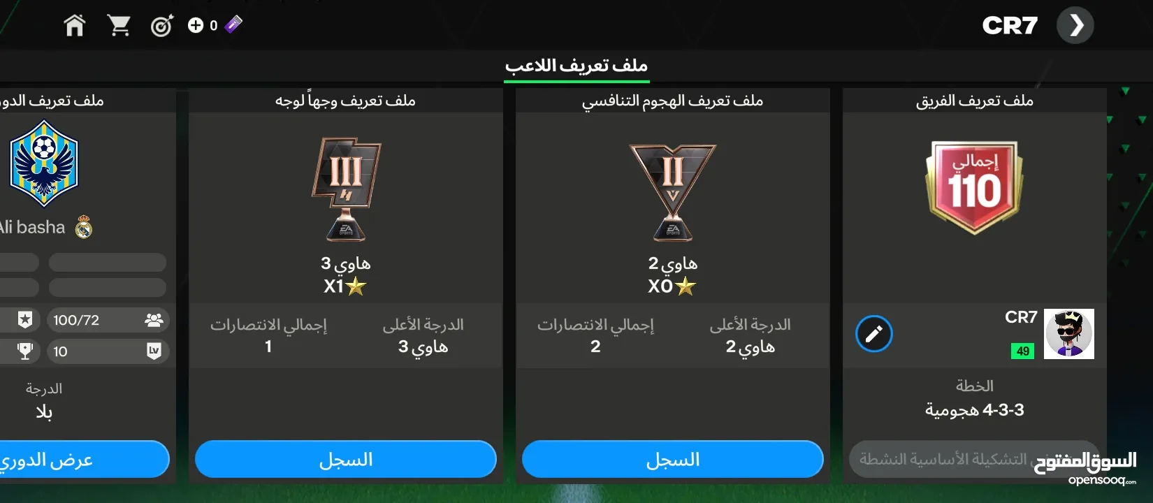حساب فيفا 25 موبايل السعر 5