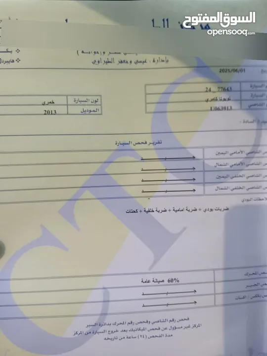 تويوتا كامري 2013 XLE فحص كامل كرت ابيض 7 جيد ولا ملاحظه  كلين تايتل جديده بمعنى الكلمه