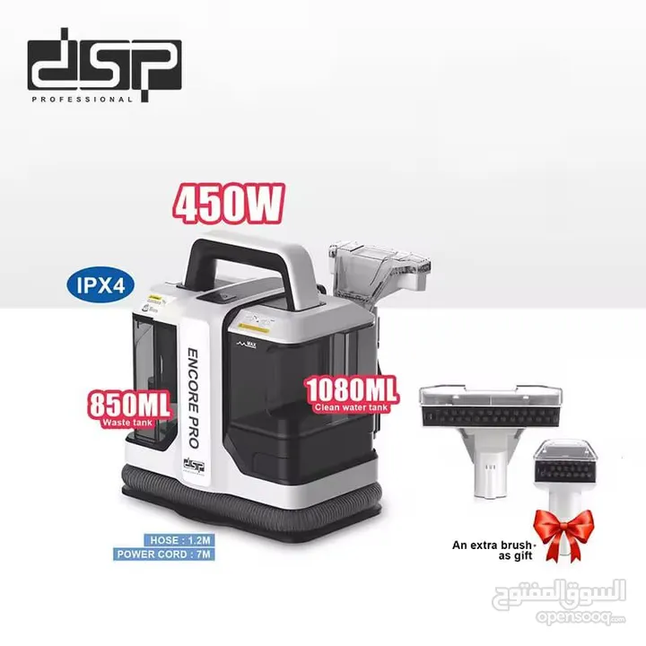 تم تجديد الكمية بسبب الطلب الناري عليها  الجديد   مكنسة تنظيف البقع والمفروشات من DSP