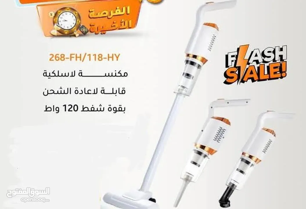 مكنسة شحن  usb