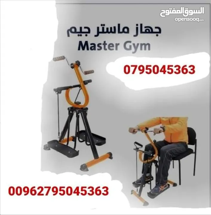 جهاز Master Gym الجهاز الاول لتمارين اللياقة البدنية لتحسين صحة كبار السن