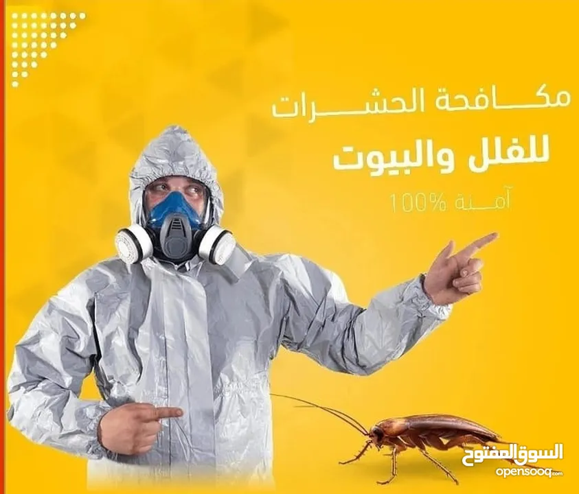الفتاك لصيانه المباني ومكافحه  الحشرات Alfatak pest  control