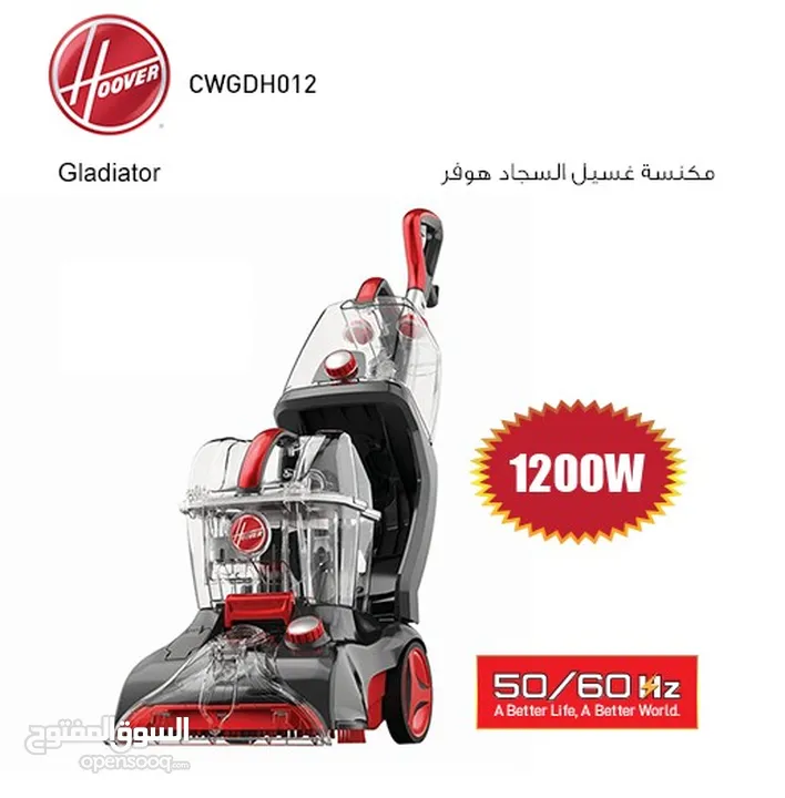 هوفر (Hoover) مكنسة غسيل سجاد هوفر اليت باور 2024