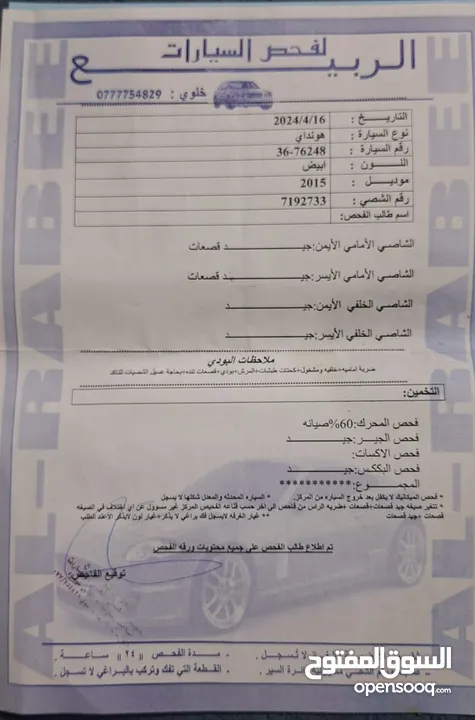 هونداي بورتر  2015