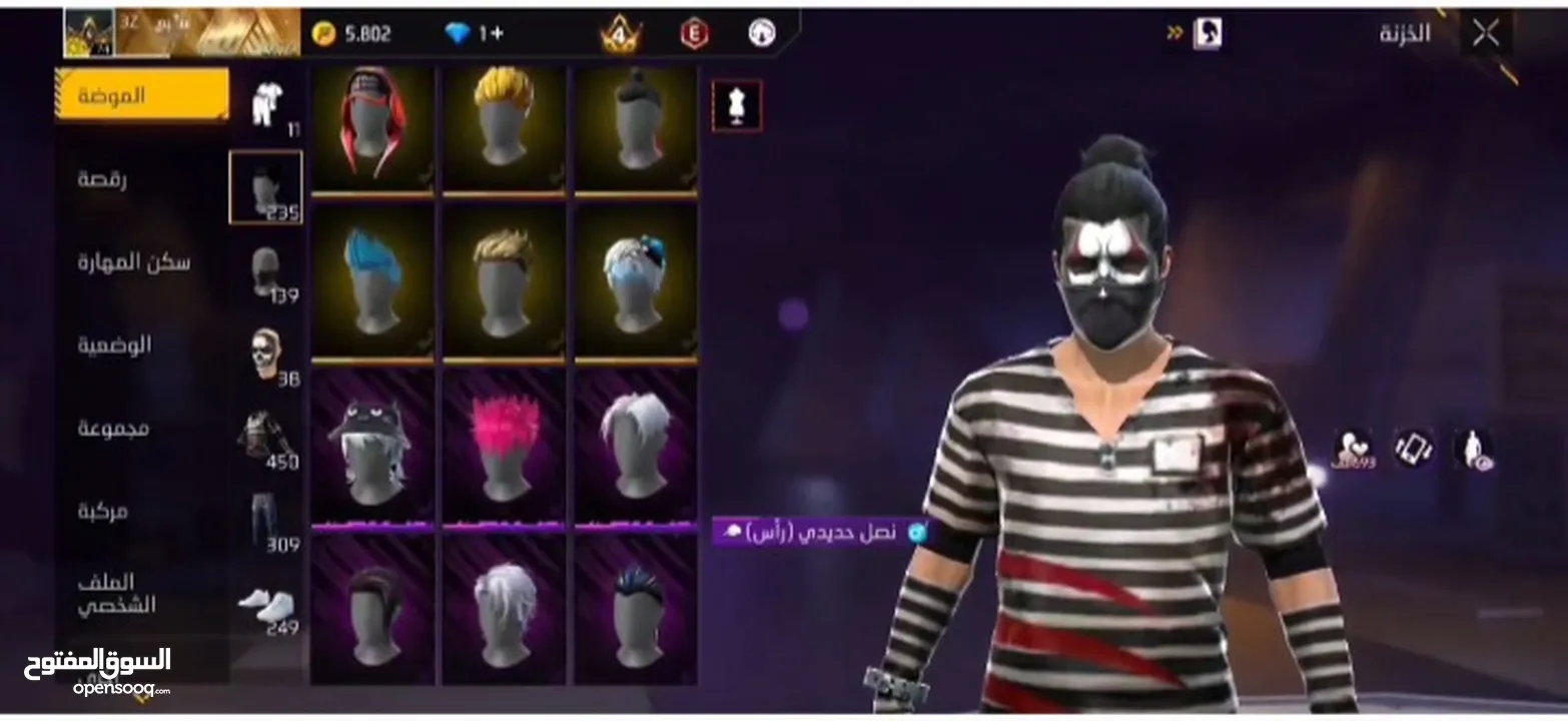 حساب فري فاير