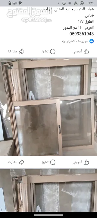 شباك المنيوم للبيع مع اباجور كهربائي  حلحول