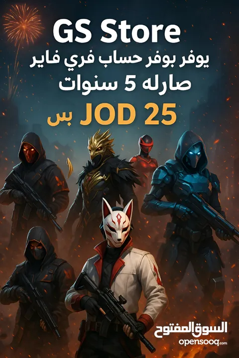 حساب فري فاير قوي