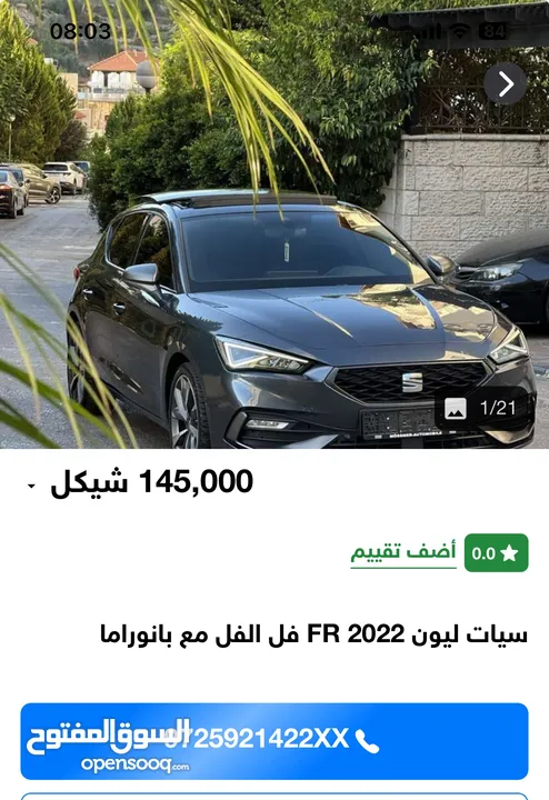سيات ليون اف آر  2021