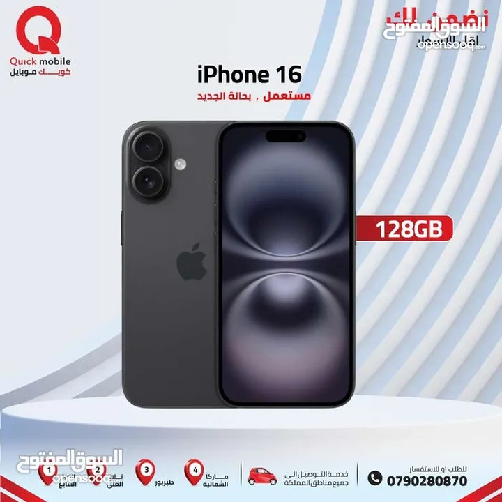 IPHONE 16 ( 256GB ) USED /// ايفون 16 ذاكره 256 جيجا مستعمل وكاله