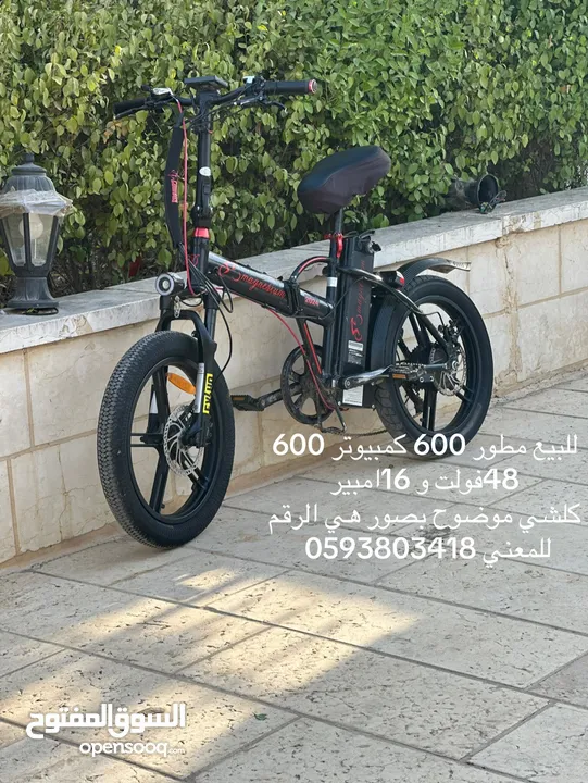 بسكليت كهربا للبيع مطور 600 وكمبيوتر 600 بطارية 48 و 16m عجل وسط نوع البسكليت magniestum