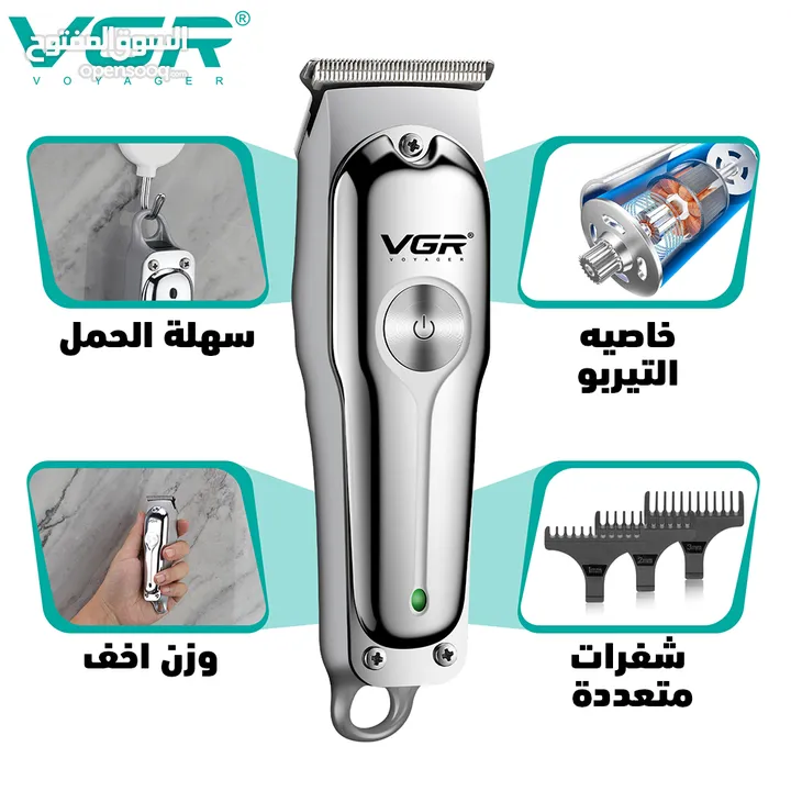 ماكينة حلاقه VGRO71