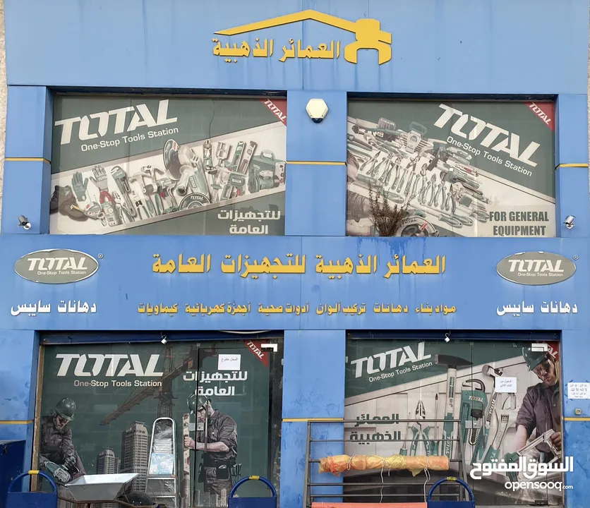 محل مواد بناء يعمل بشكل جيد للبيع مع البضاعة و كافة الديكورات (يوجد خلو)