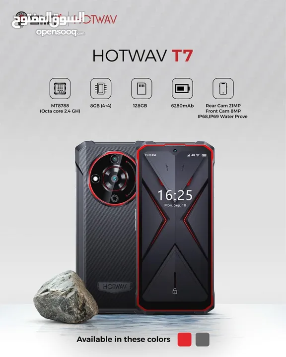 قبل ما يخلص العرض الموبايل Hotwav T7 ضد الكسر وضد المي