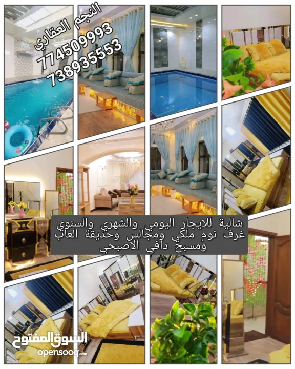 اروع فله مفروش مع مسبح اثاث ملكي vip الوحيدة في صنعاء اثااث جديد و فله عرساااااااان وسعر عررررررررطة