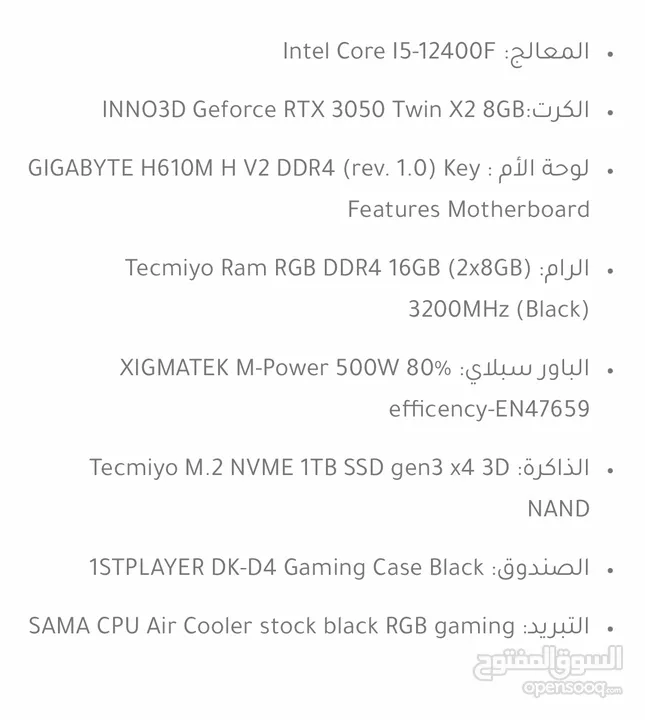 Pc gaming بي سي +شاشة قيمنق