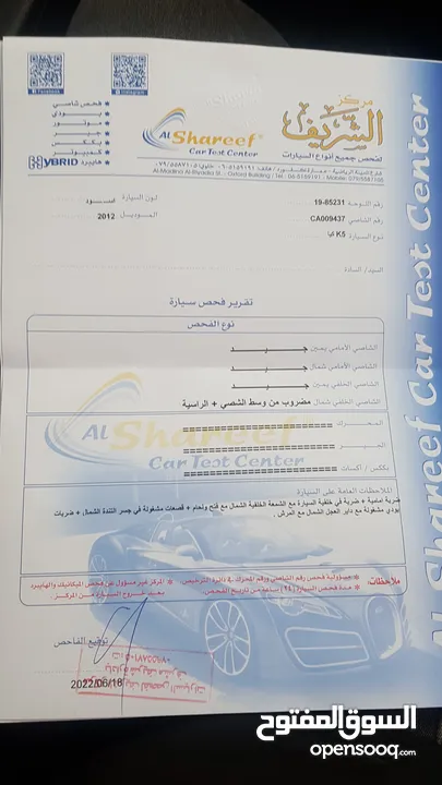كيا أوبتما k5  2012